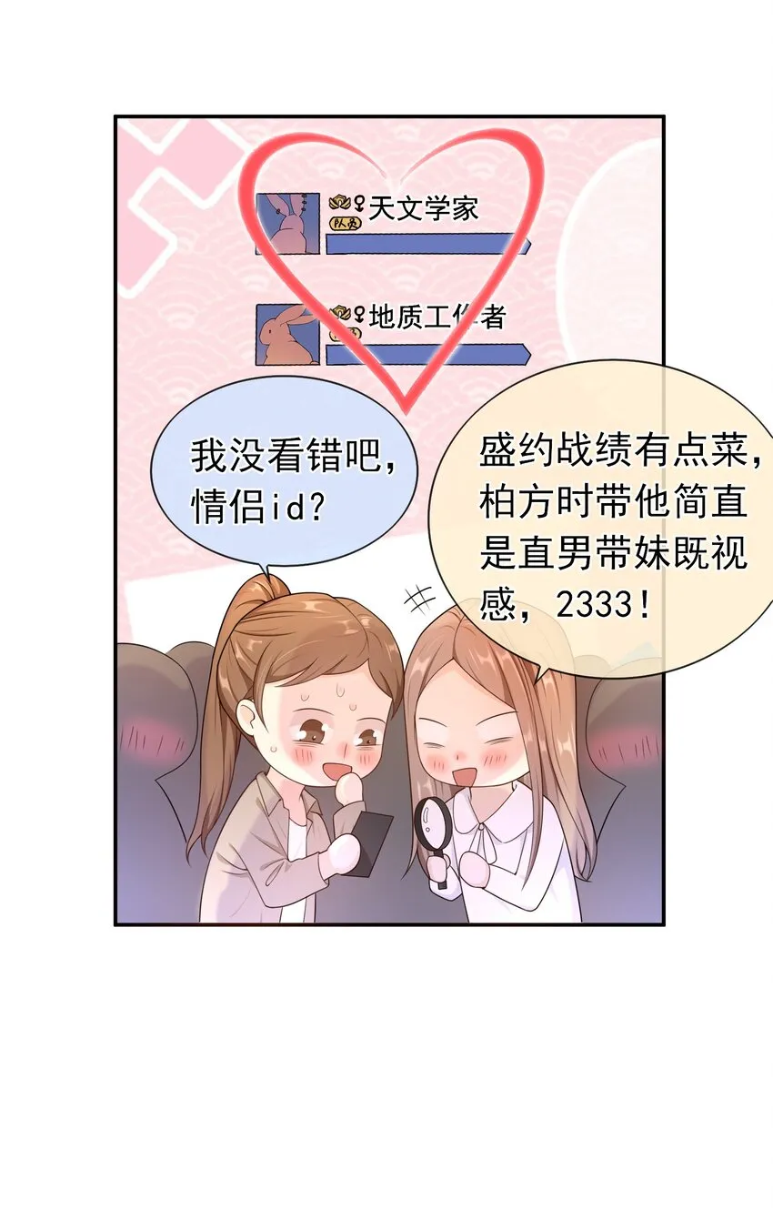 016 月食粉，过年了！ 第7页