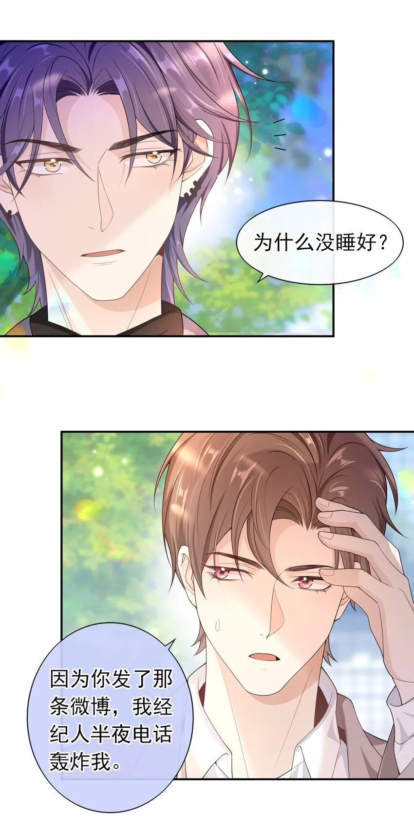 016 月食粉，过年了！ 第15页