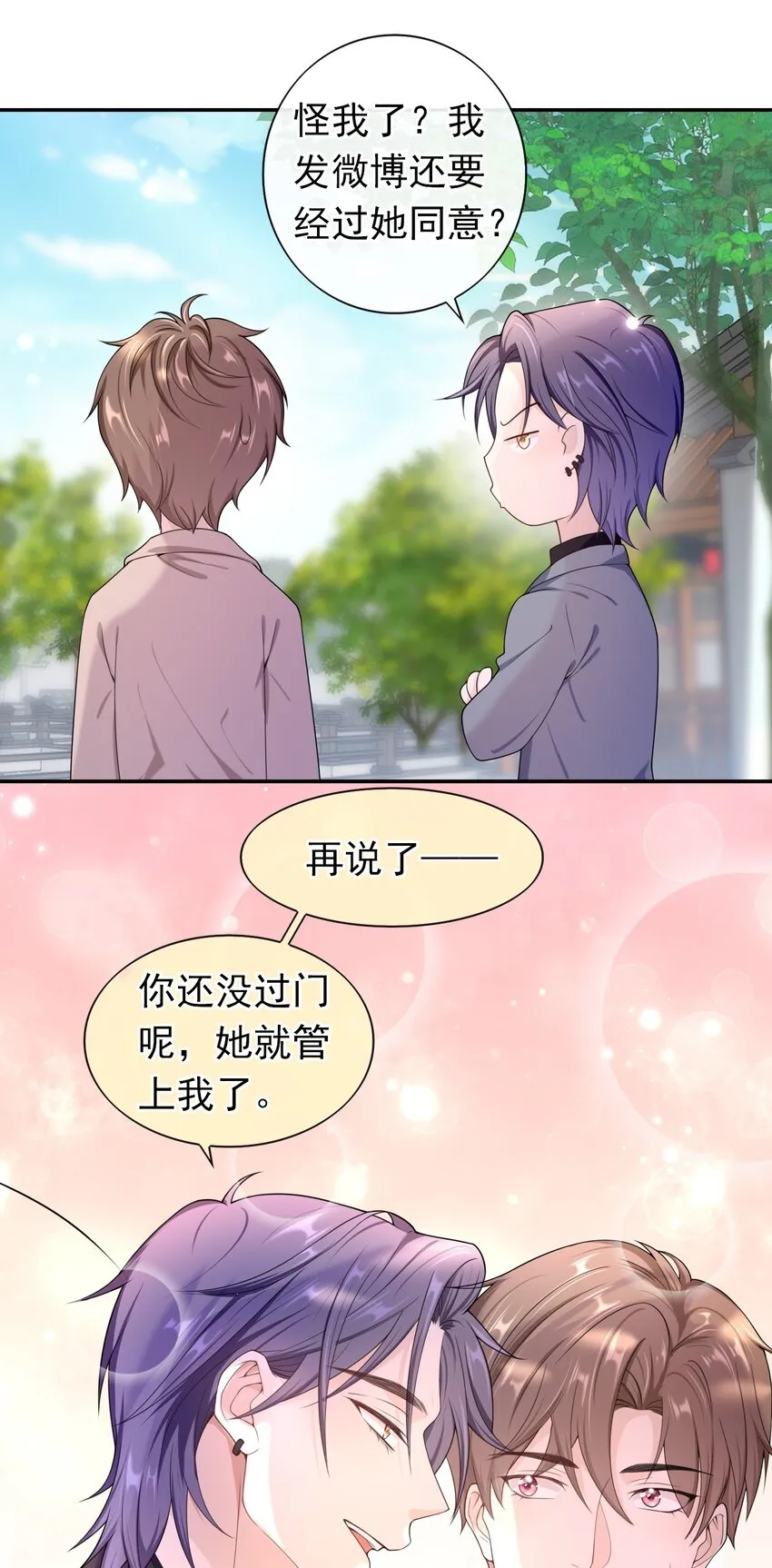 016 月食粉，过年了！ 第16页