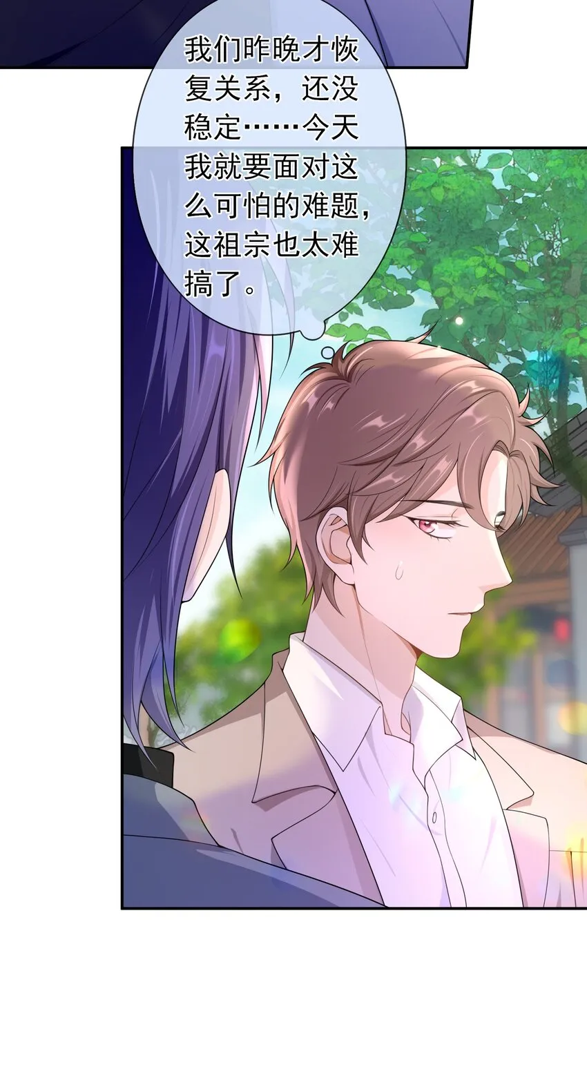 016 月食粉，过年了！ 第23页