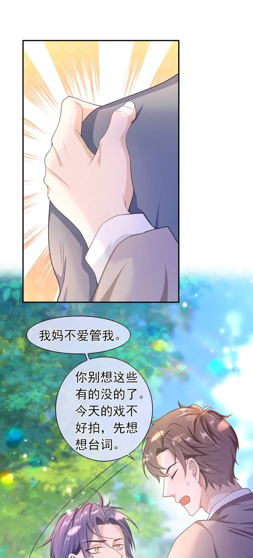 016 月食粉，过年了！ 第24页