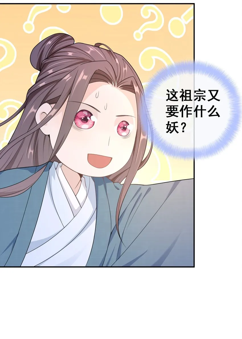 016 月食粉，过年了！ 第32页