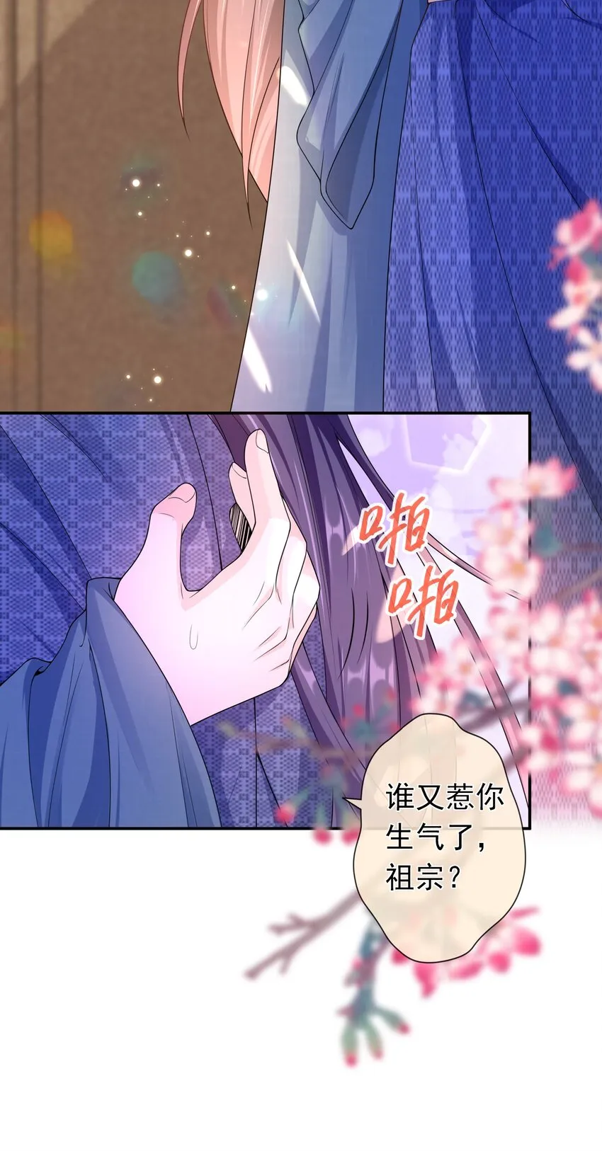 017 小猫咪能有什么坏心眼呢？ 第3页