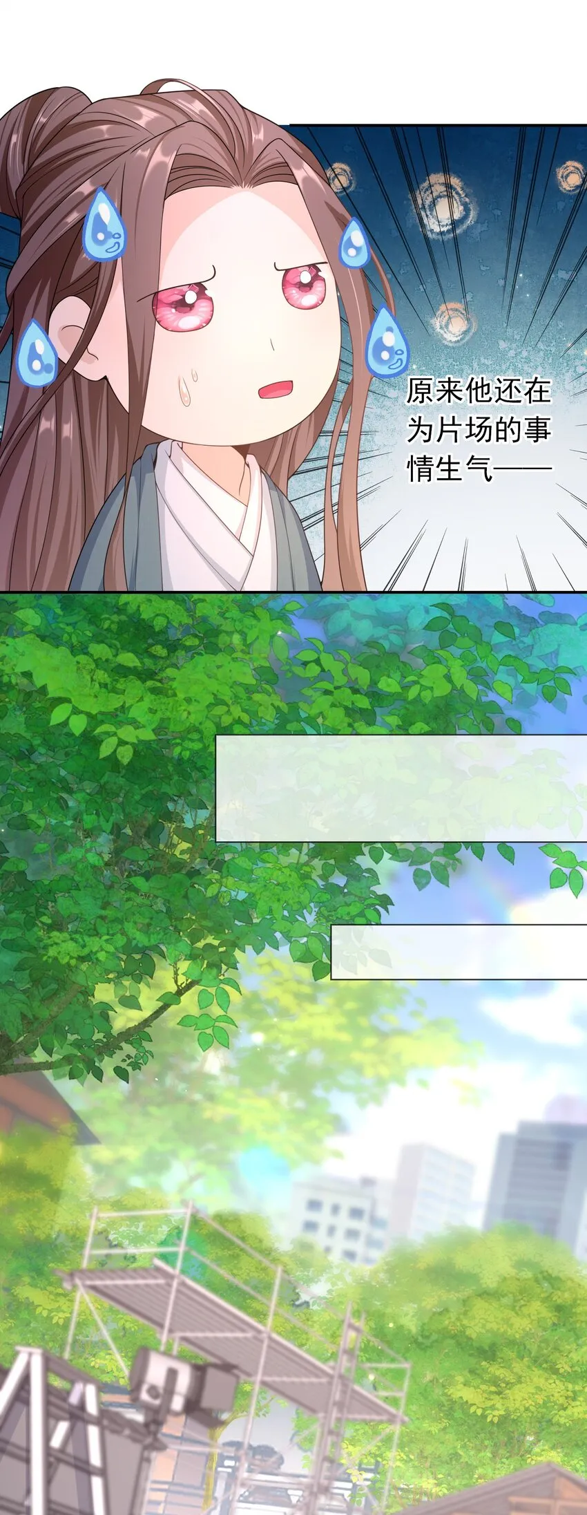 017 小猫咪能有什么坏心眼呢？ 第9页