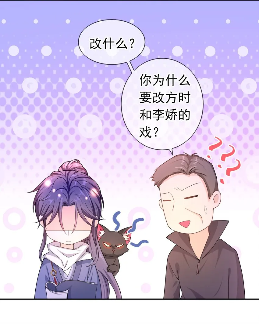 017 小猫咪能有什么坏心眼呢？ 第11页