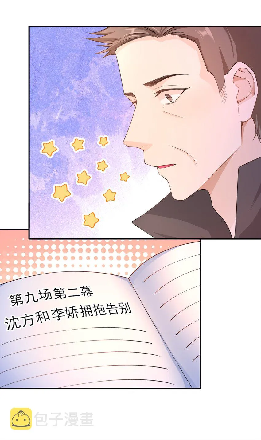 017 小猫咪能有什么坏心眼呢？ 第12页