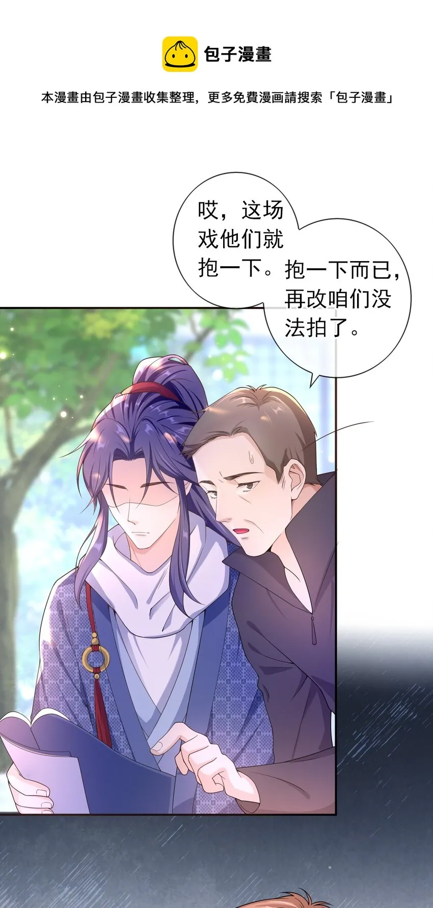 017 小猫咪能有什么坏心眼呢？ 第13页