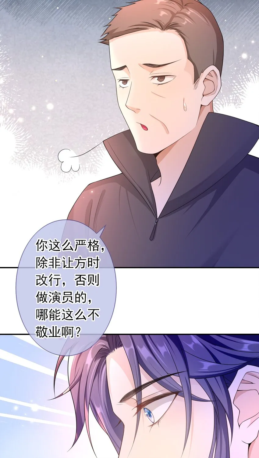 017 小猫咪能有什么坏心眼呢？ 第14页