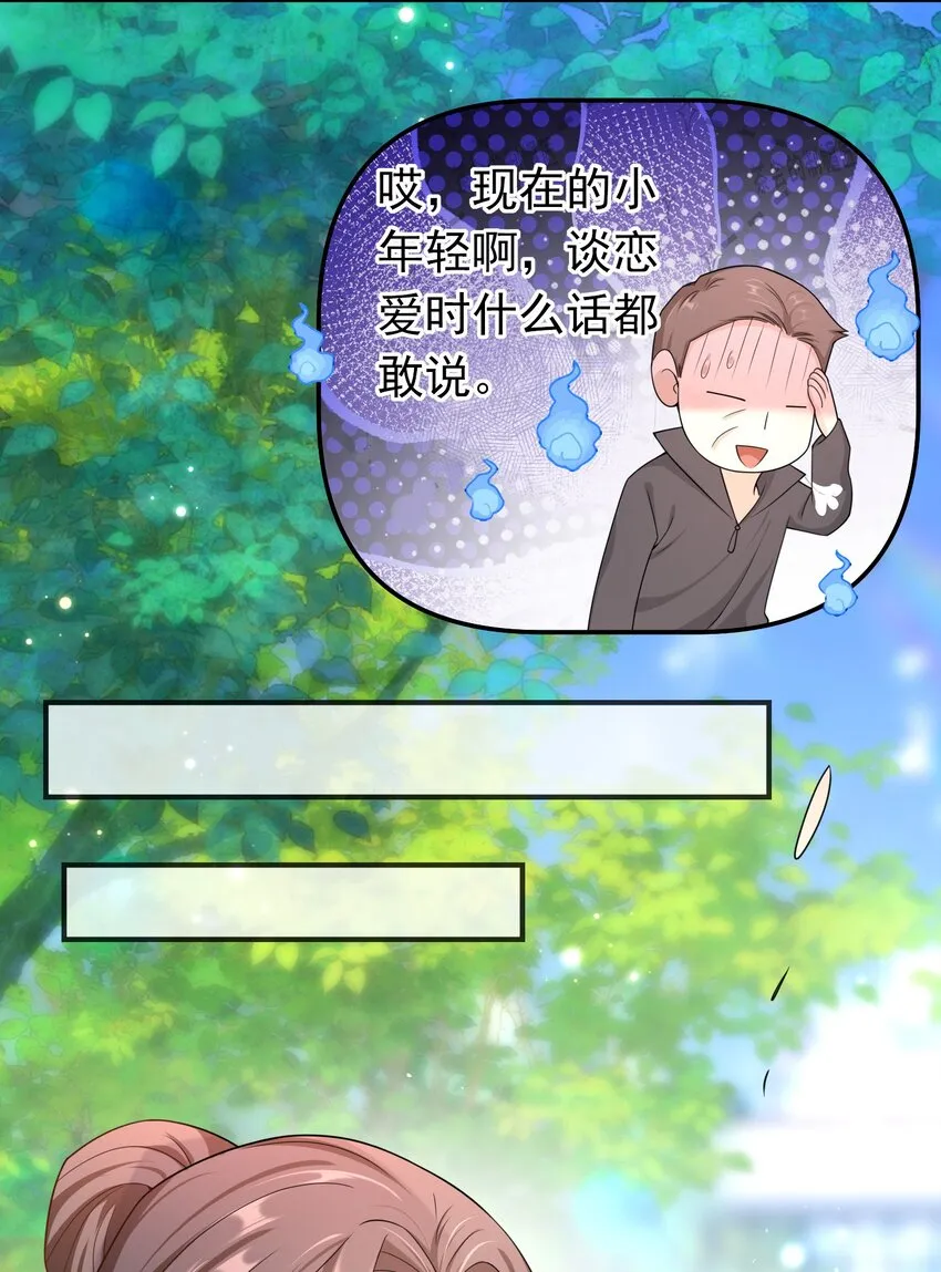 017 小猫咪能有什么坏心眼呢？ 第25页