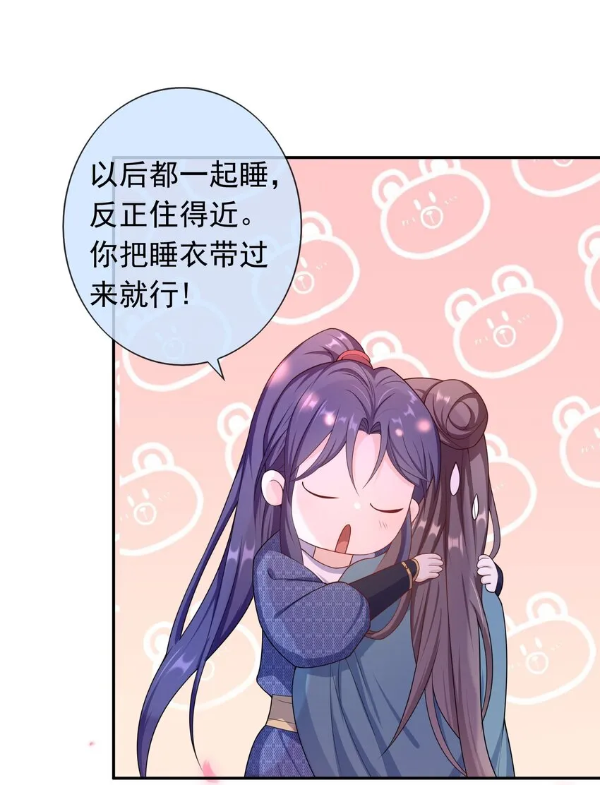 017 小猫咪能有什么坏心眼呢？ 第36页