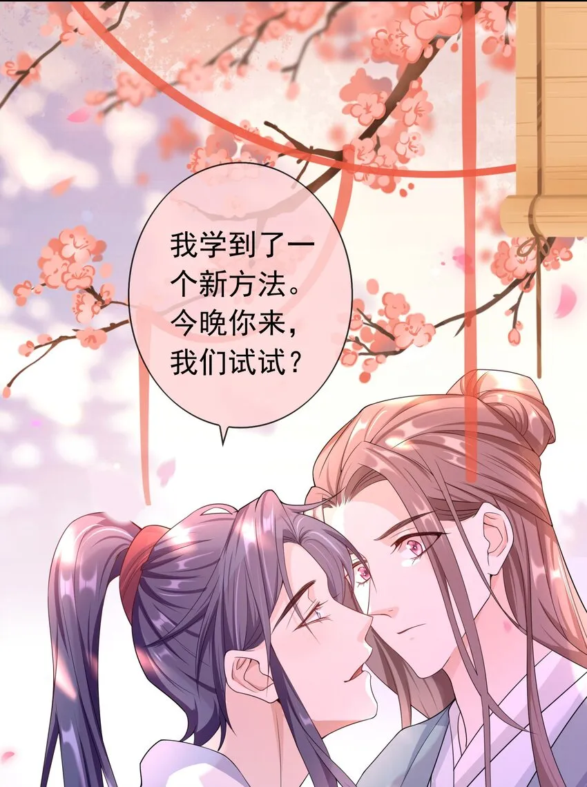 017 小猫咪能有什么坏心眼呢？ 第38页