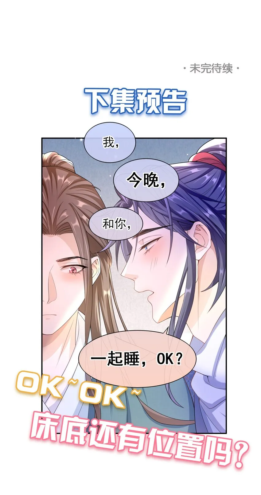 017 小猫咪能有什么坏心眼呢？ 第40页