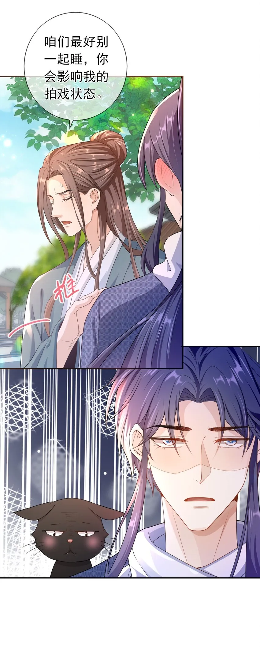 018 我搬过来吧？ 第16页