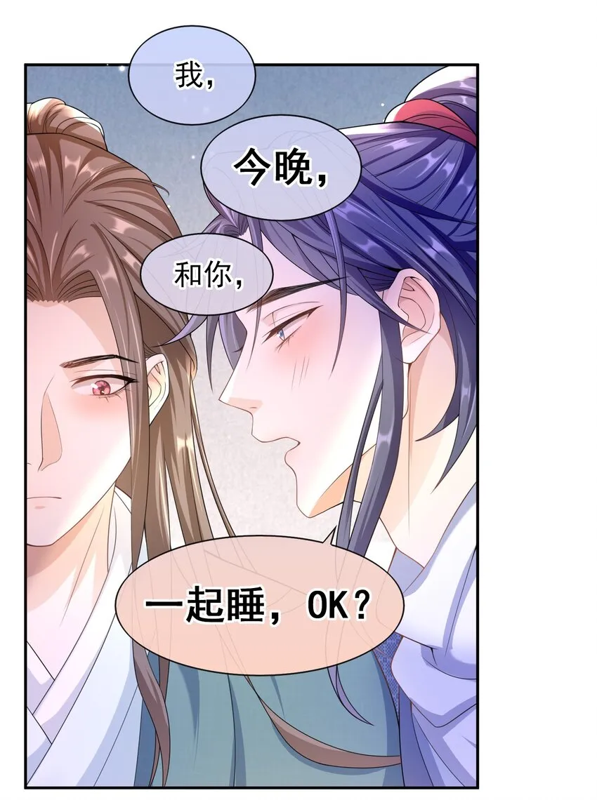 018 我搬过来吧？ 第26页