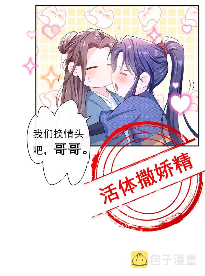 018 我搬过来吧？ 第31页