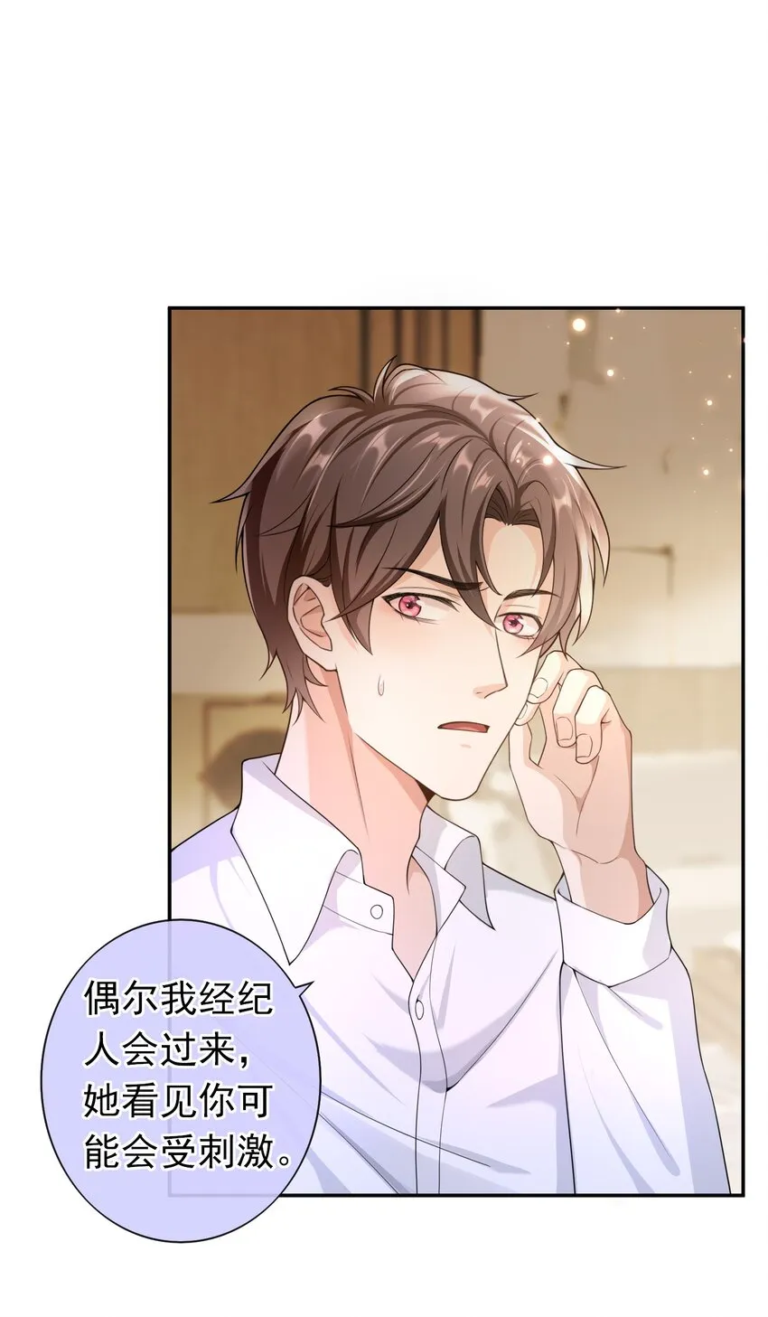 019 祖宗，给我留点隐私吧。 第7页