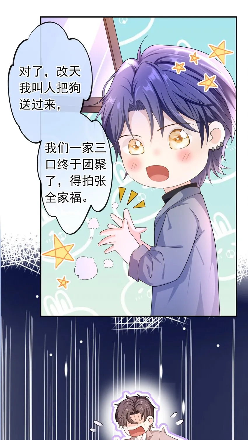 019 祖宗，给我留点隐私吧。 第9页