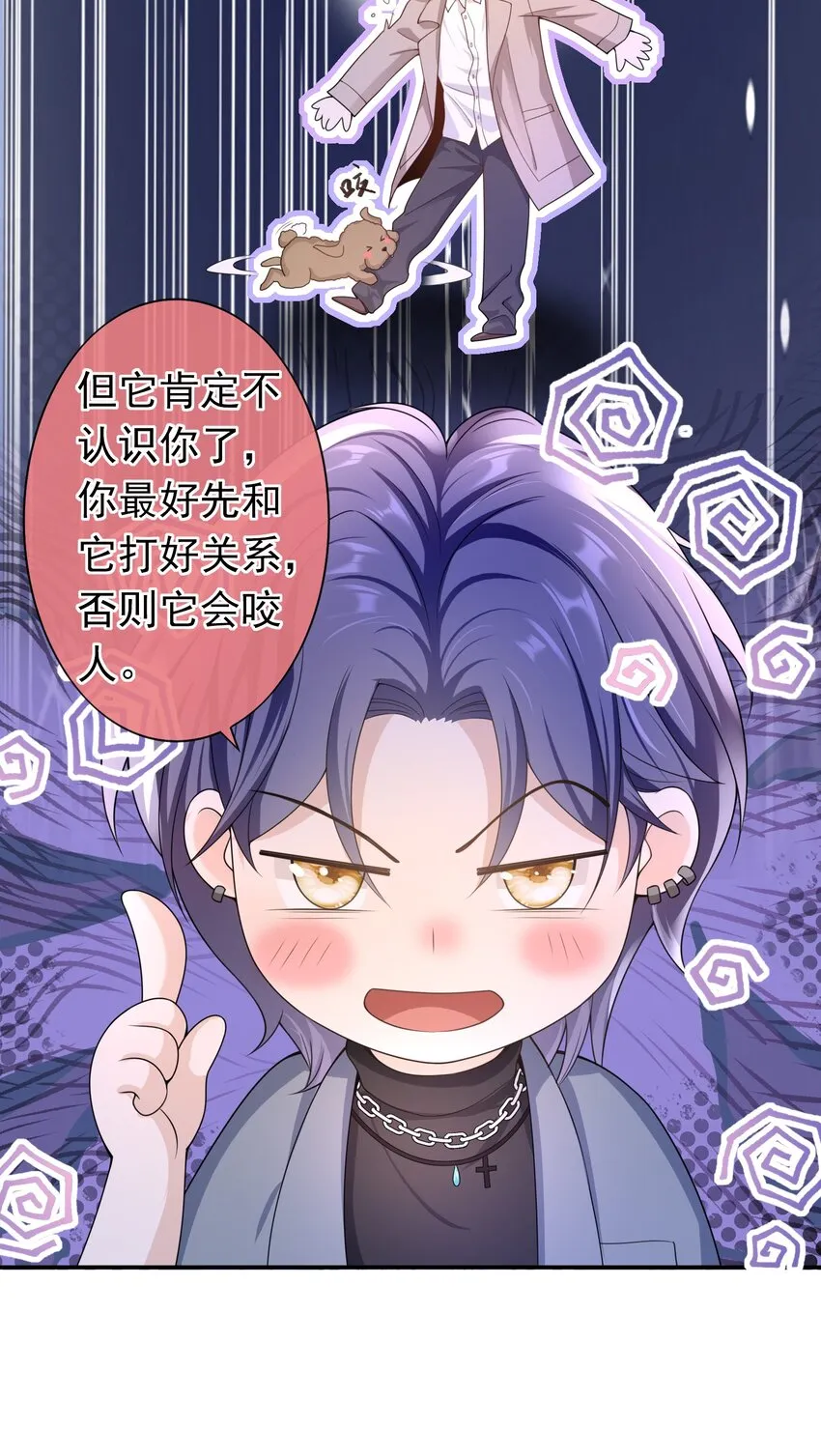 019 祖宗，给我留点隐私吧。 第10页