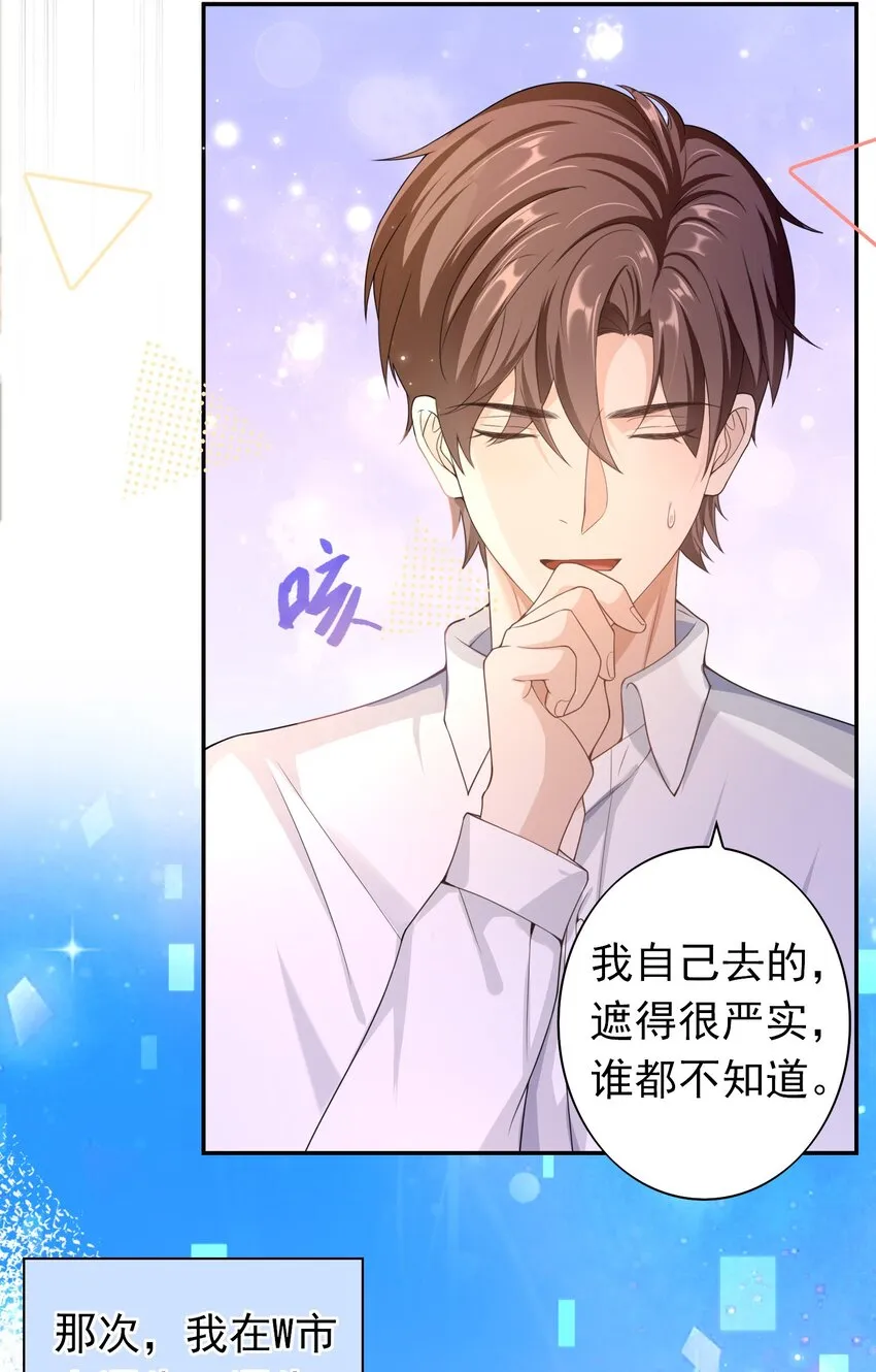 019 祖宗，给我留点隐私吧。 第16页