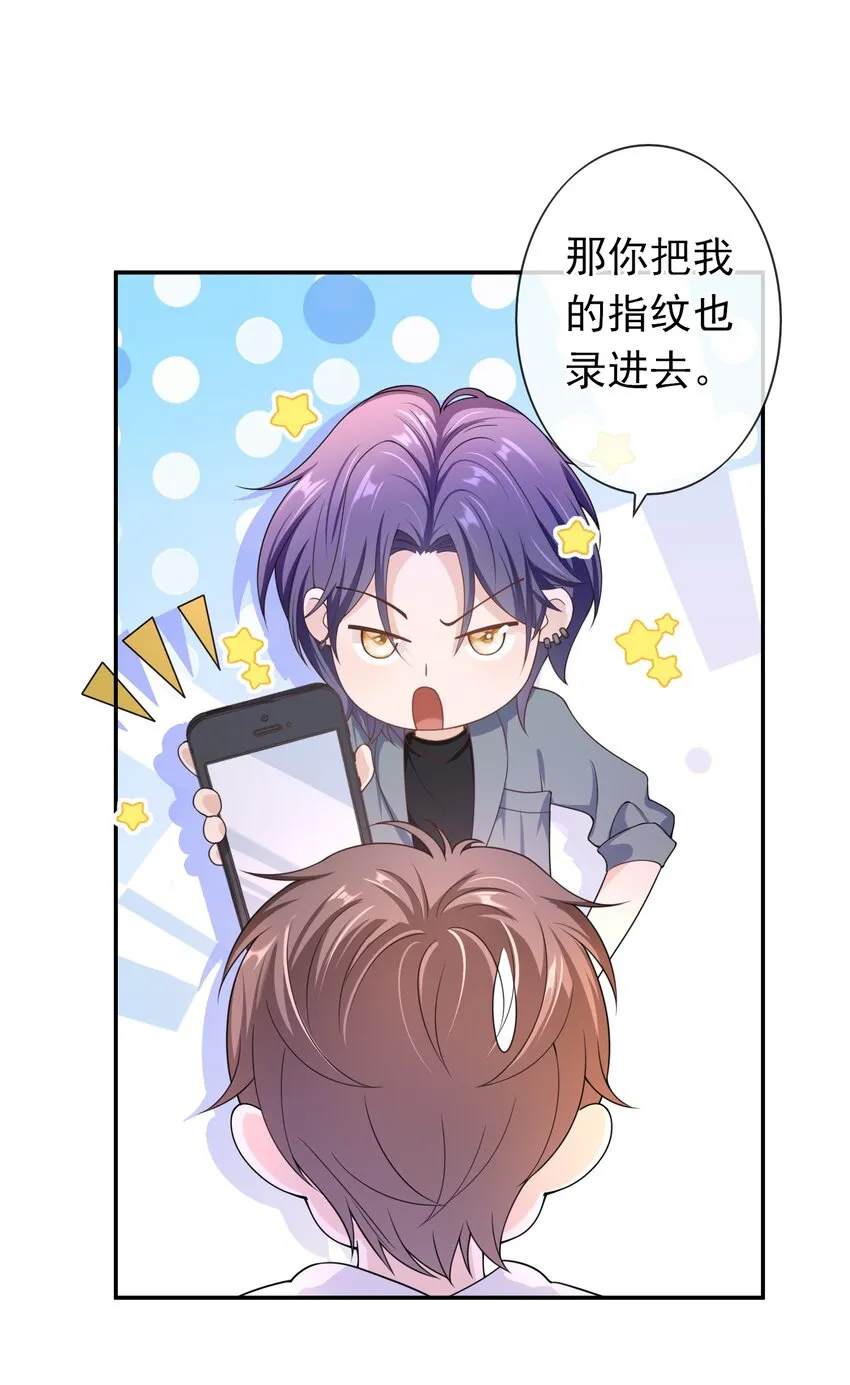 019 祖宗，给我留点隐私吧。 第27页