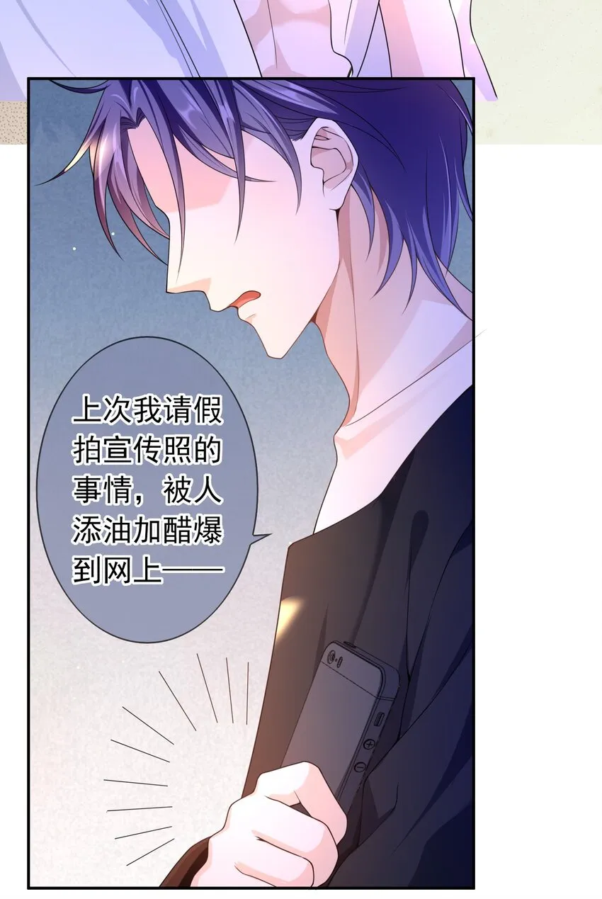 019 祖宗，给我留点隐私吧。 第36页