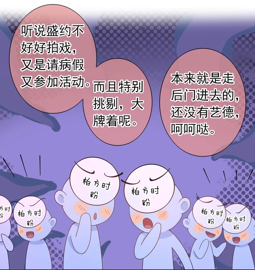 019 祖宗，给我留点隐私吧。 第37页