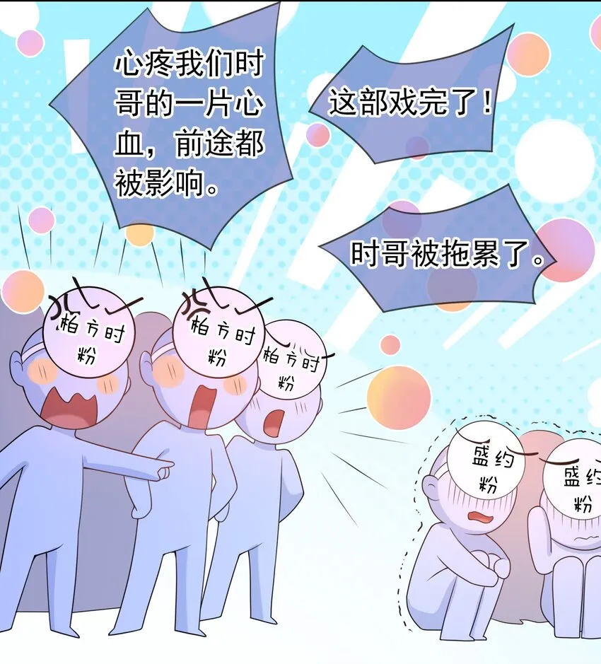 019 祖宗，给我留点隐私吧。 第38页