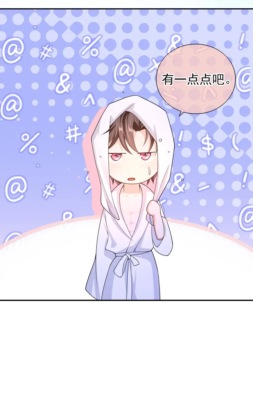 019 祖宗，给我留点隐私吧。 第39页