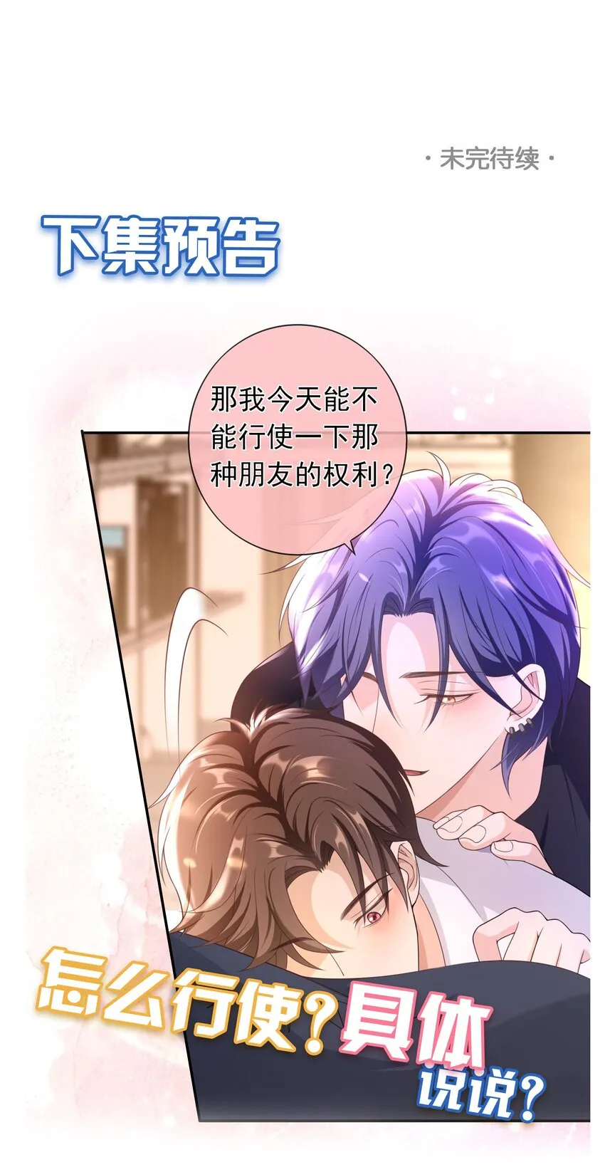 019 祖宗，给我留点隐私吧。 第44页