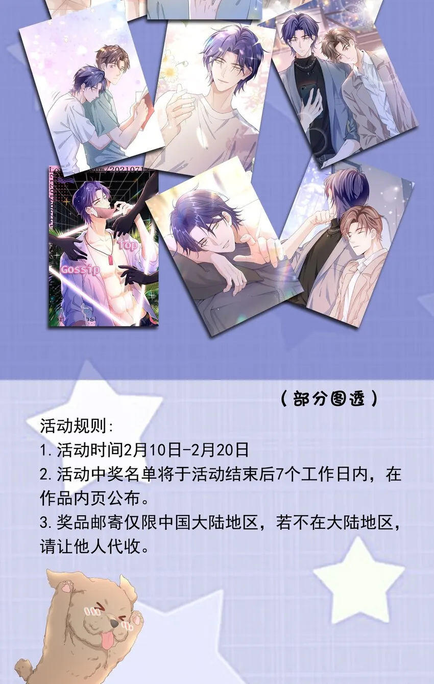019 祖宗，给我留点隐私吧。 第46页