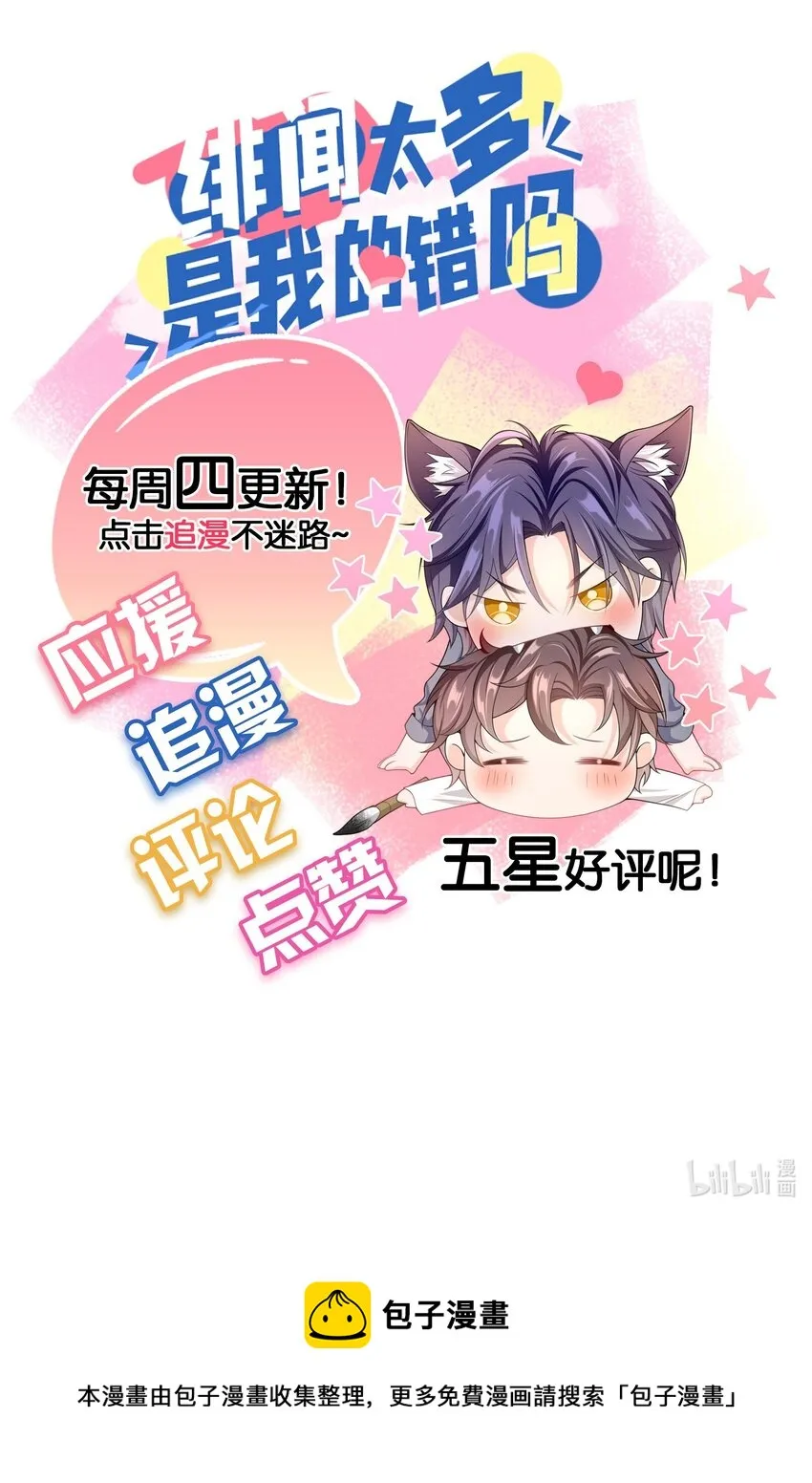 019 祖宗，给我留点隐私吧。 第47页