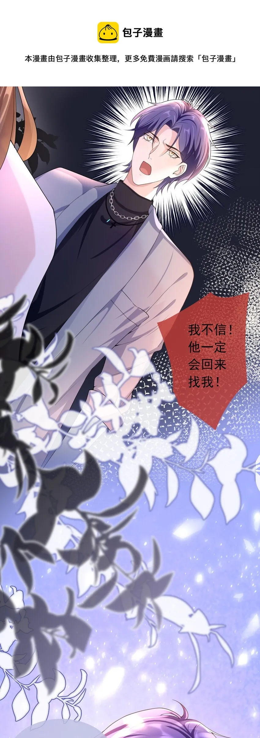 020 她们说我是老鼠屎！ 第34页