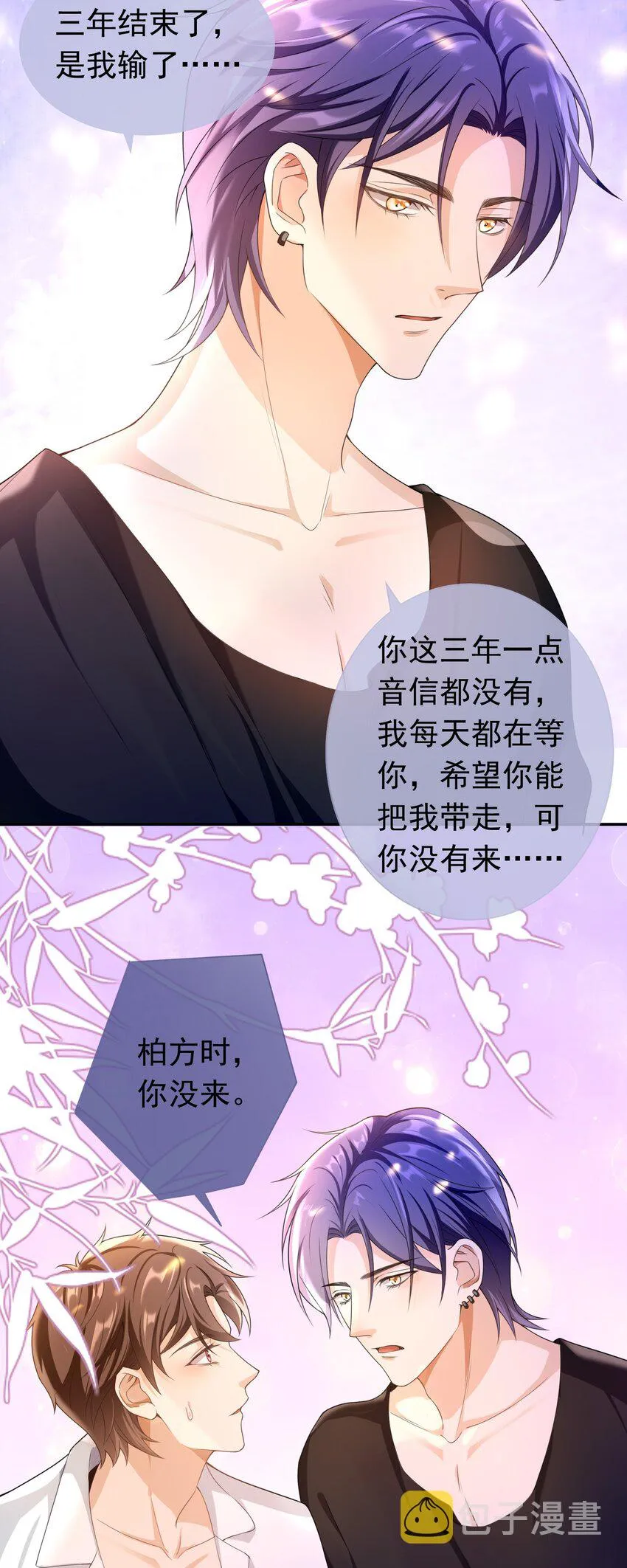 020 她们说我是老鼠屎！ 第35页