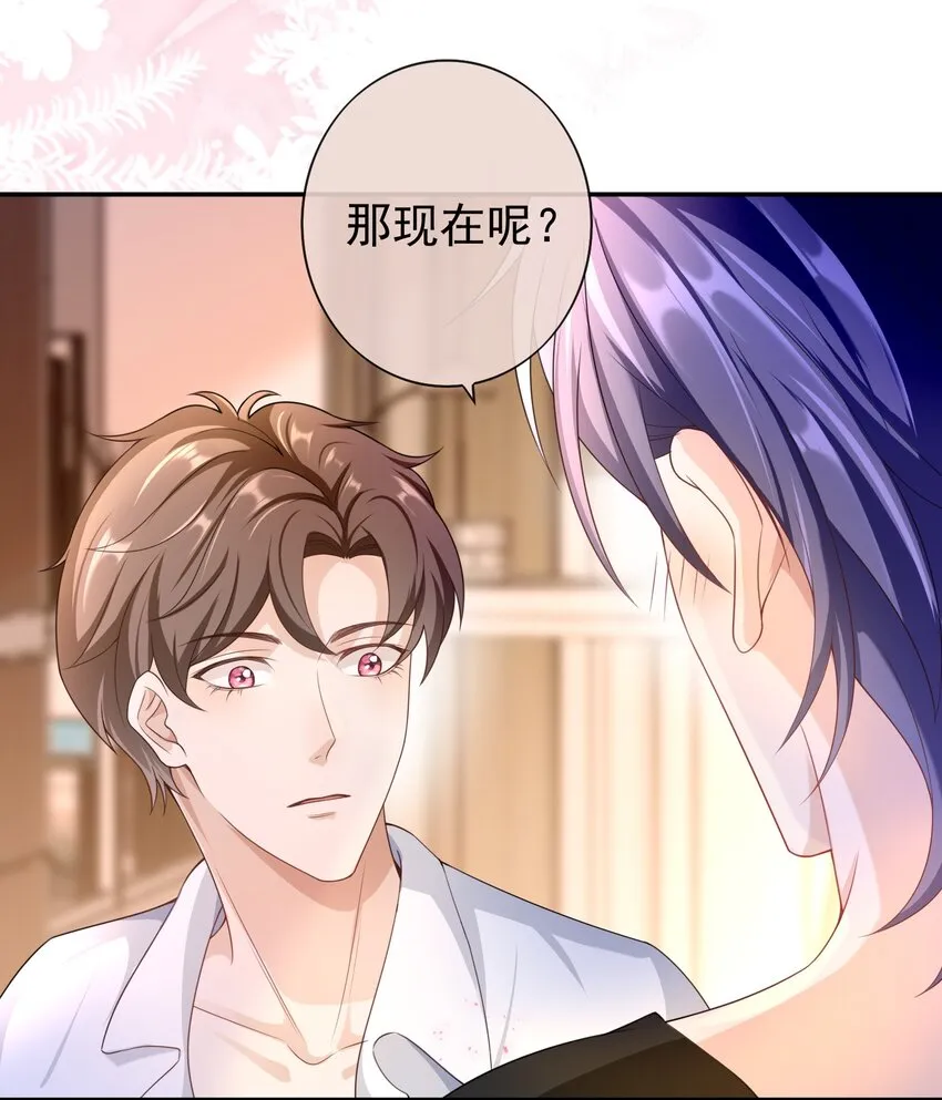 020 她们说我是老鼠屎！ 第39页