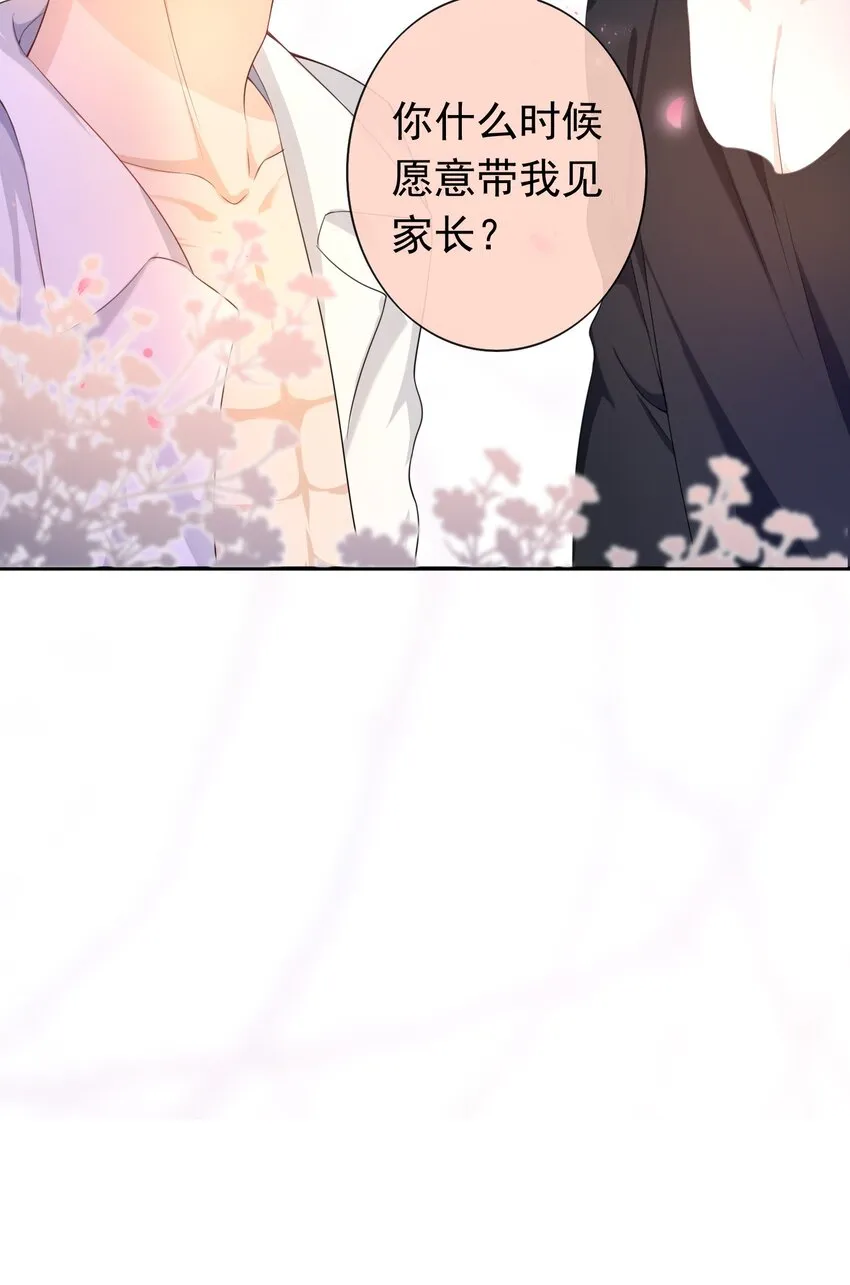 020 她们说我是老鼠屎！ 第41页