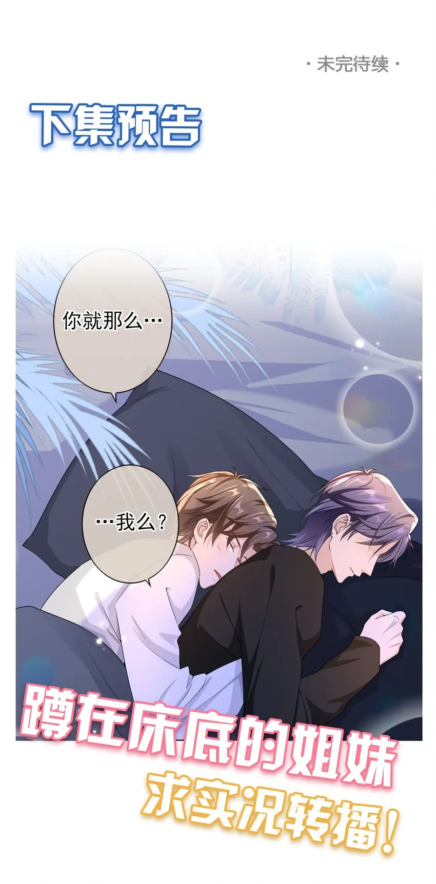 020 她们说我是老鼠屎！ 第42页
