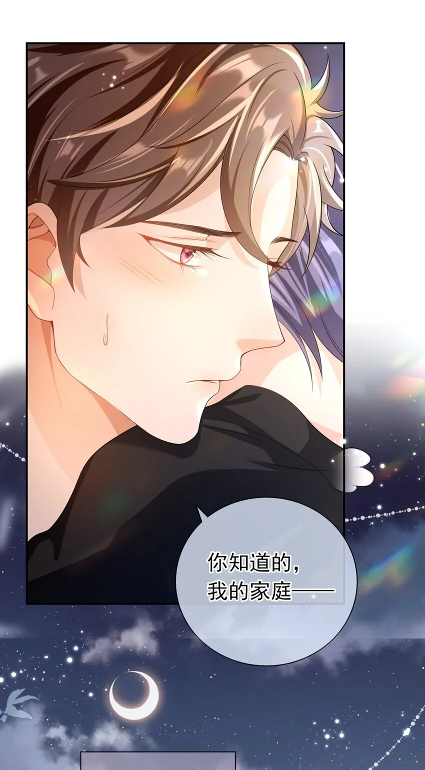021 不听不听，王八念经！ 第4页