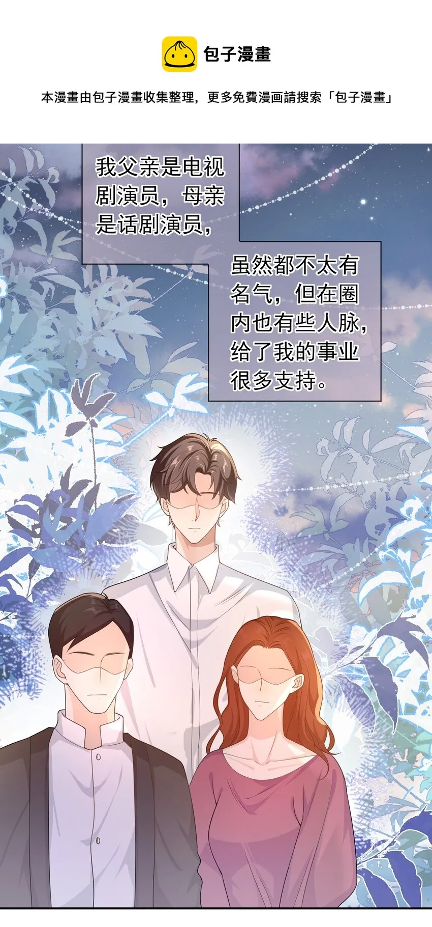 021 不听不听，王八念经！ 第5页