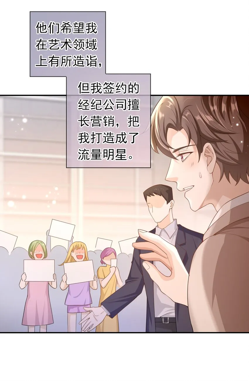 021 不听不听，王八念经！ 第6页