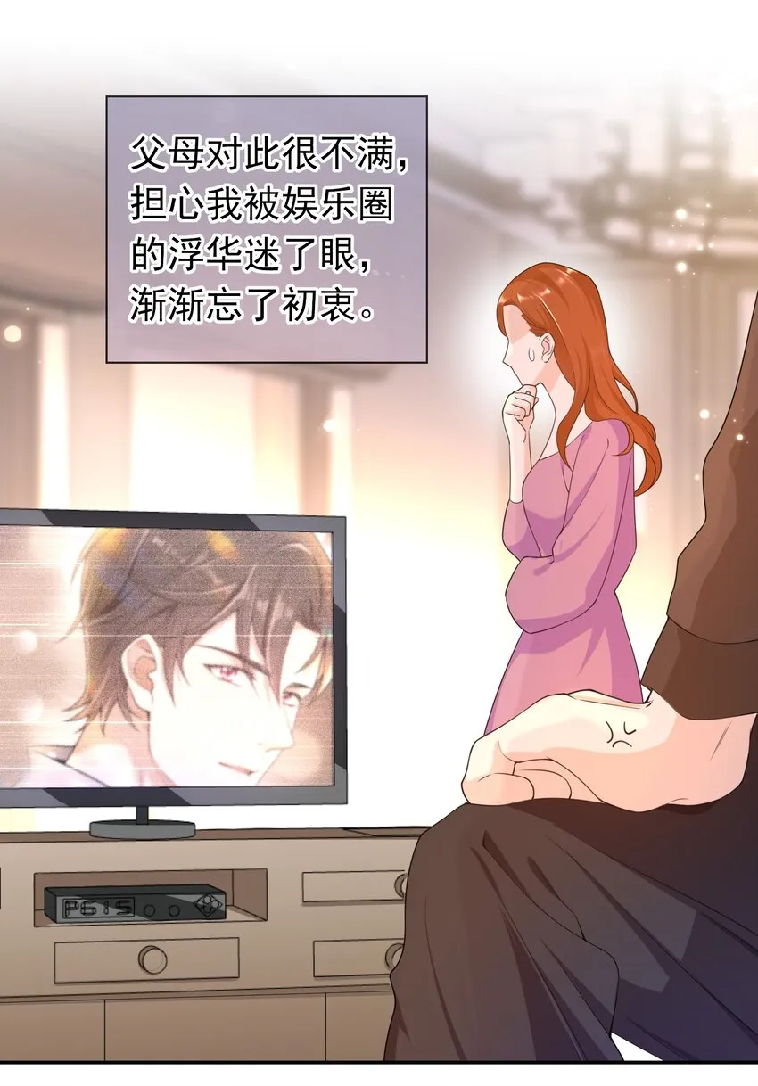 021 不听不听，王八念经！ 第7页