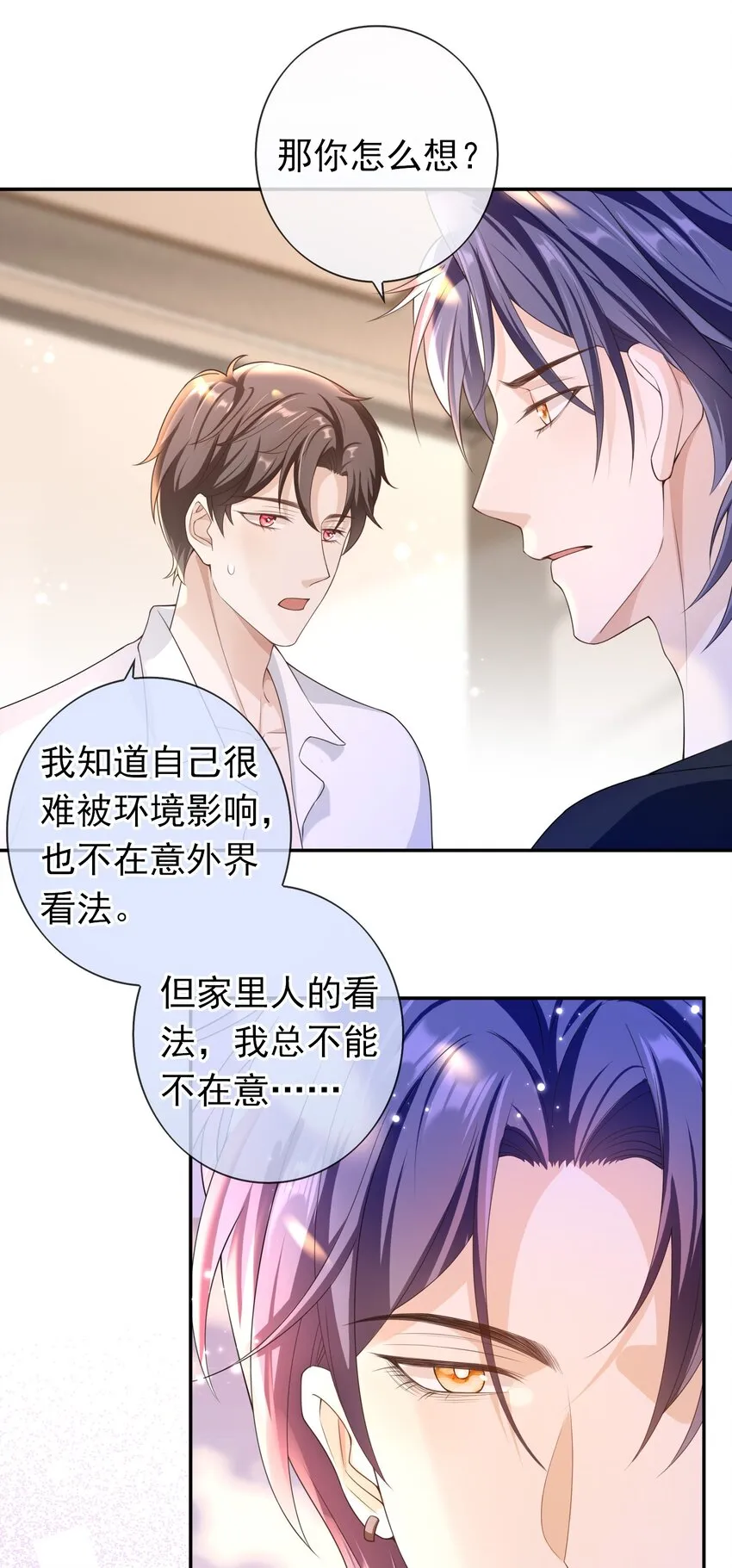 021 不听不听，王八念经！ 第8页