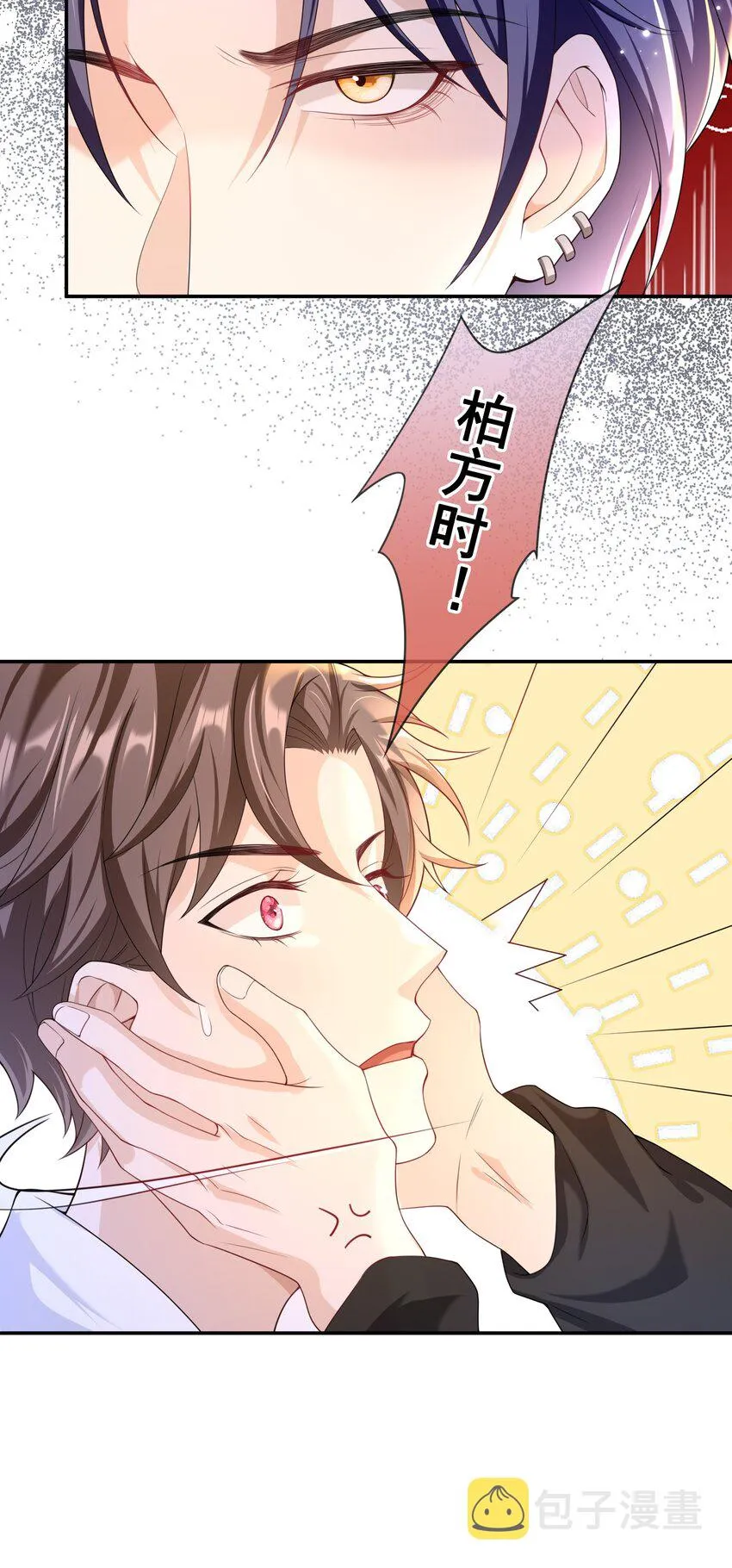 021 不听不听，王八念经！ 第11页