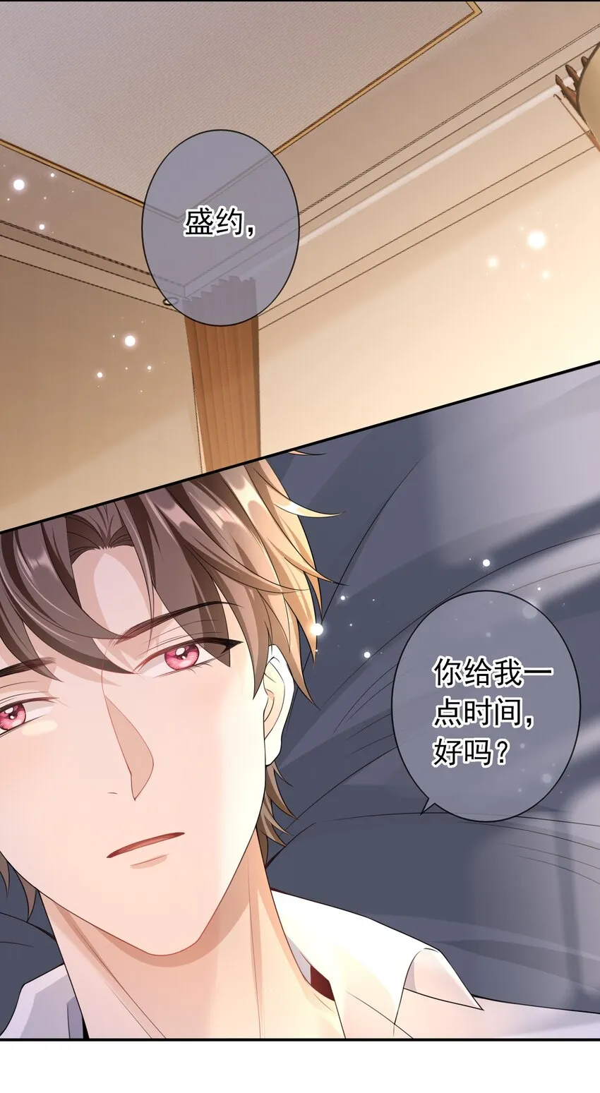 021 不听不听，王八念经！ 第14页