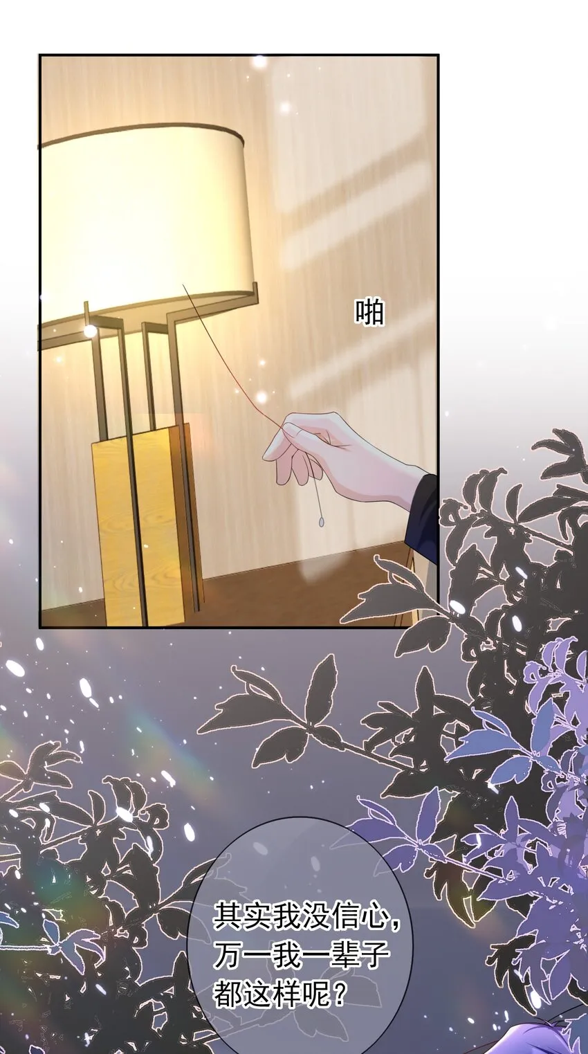 021 不听不听，王八念经！ 第15页