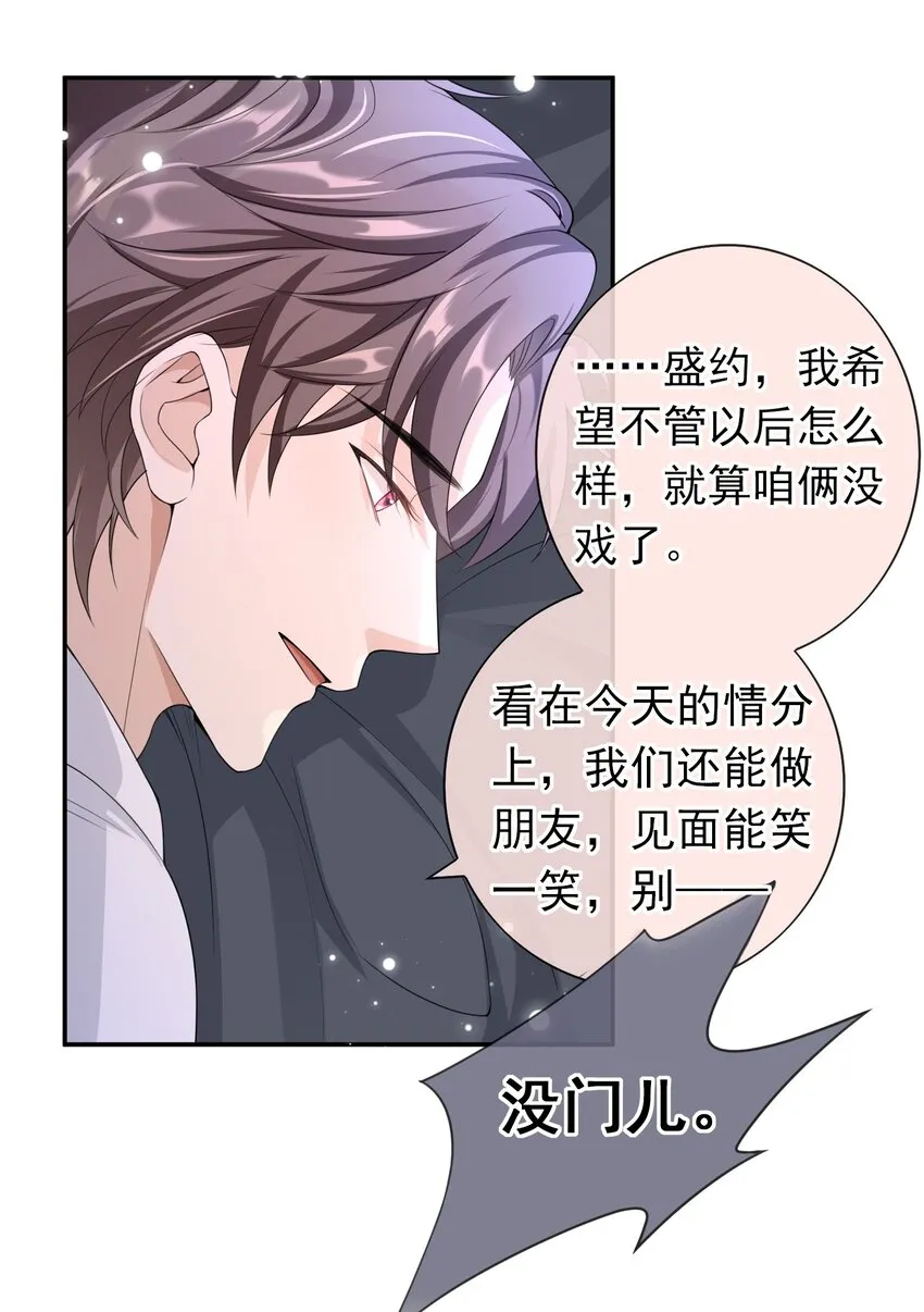 021 不听不听，王八念经！ 第18页