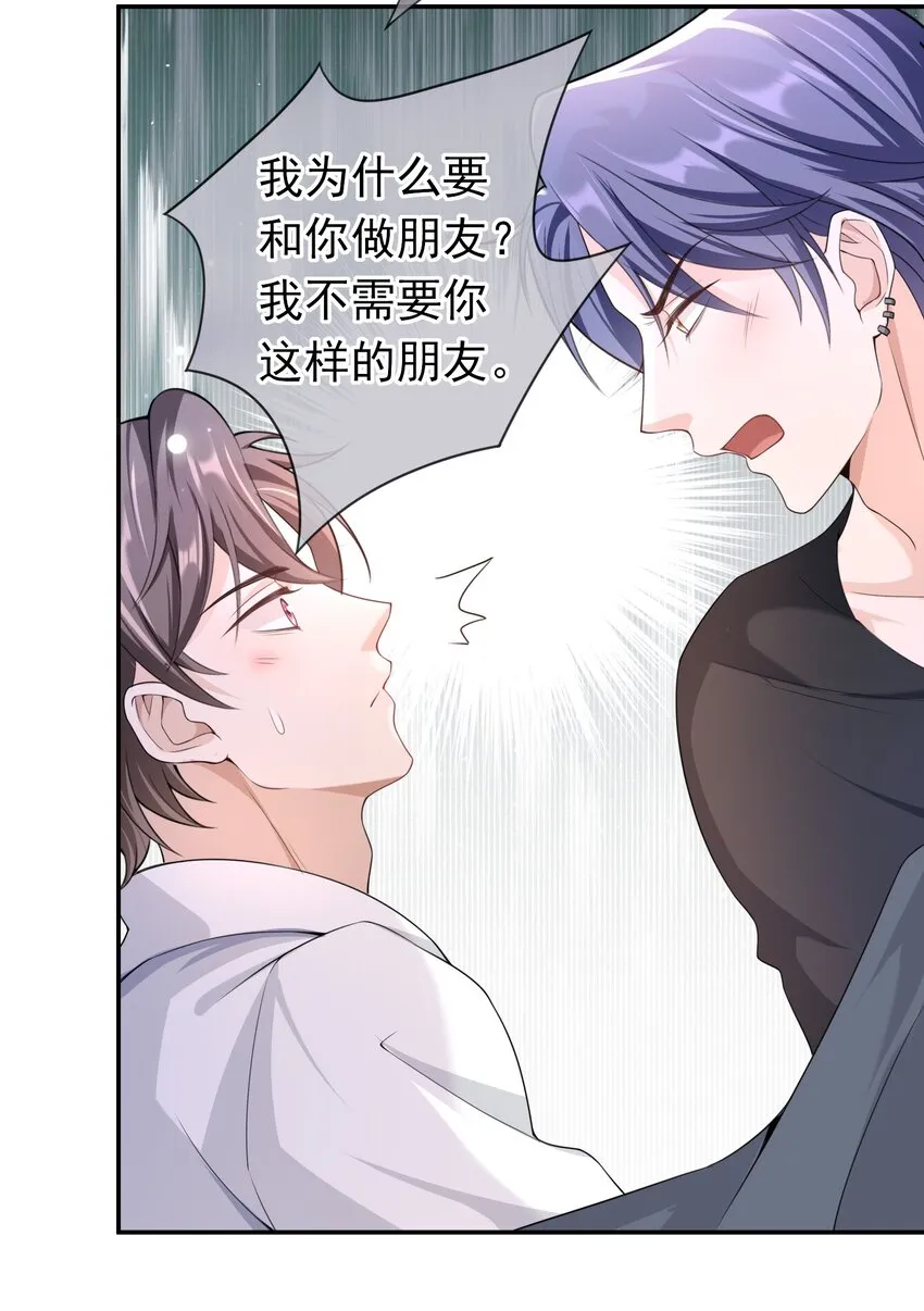 021 不听不听，王八念经！ 第19页
