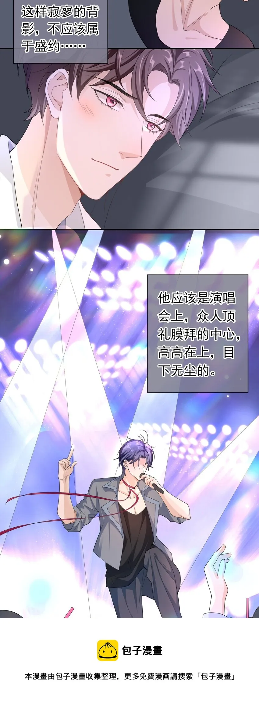 021 不听不听，王八念经！ 第21页