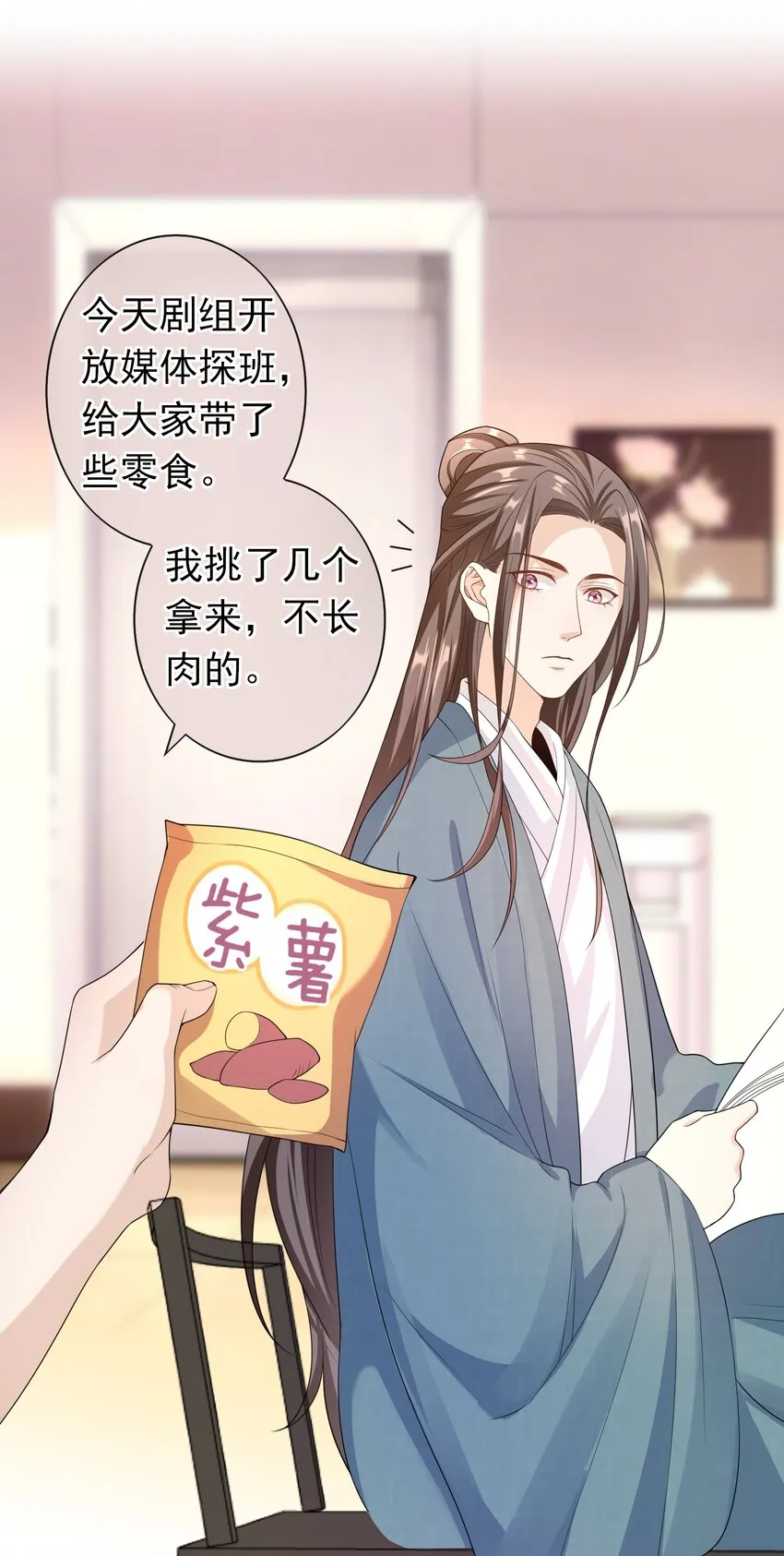 021 不听不听，王八念经！ 第28页