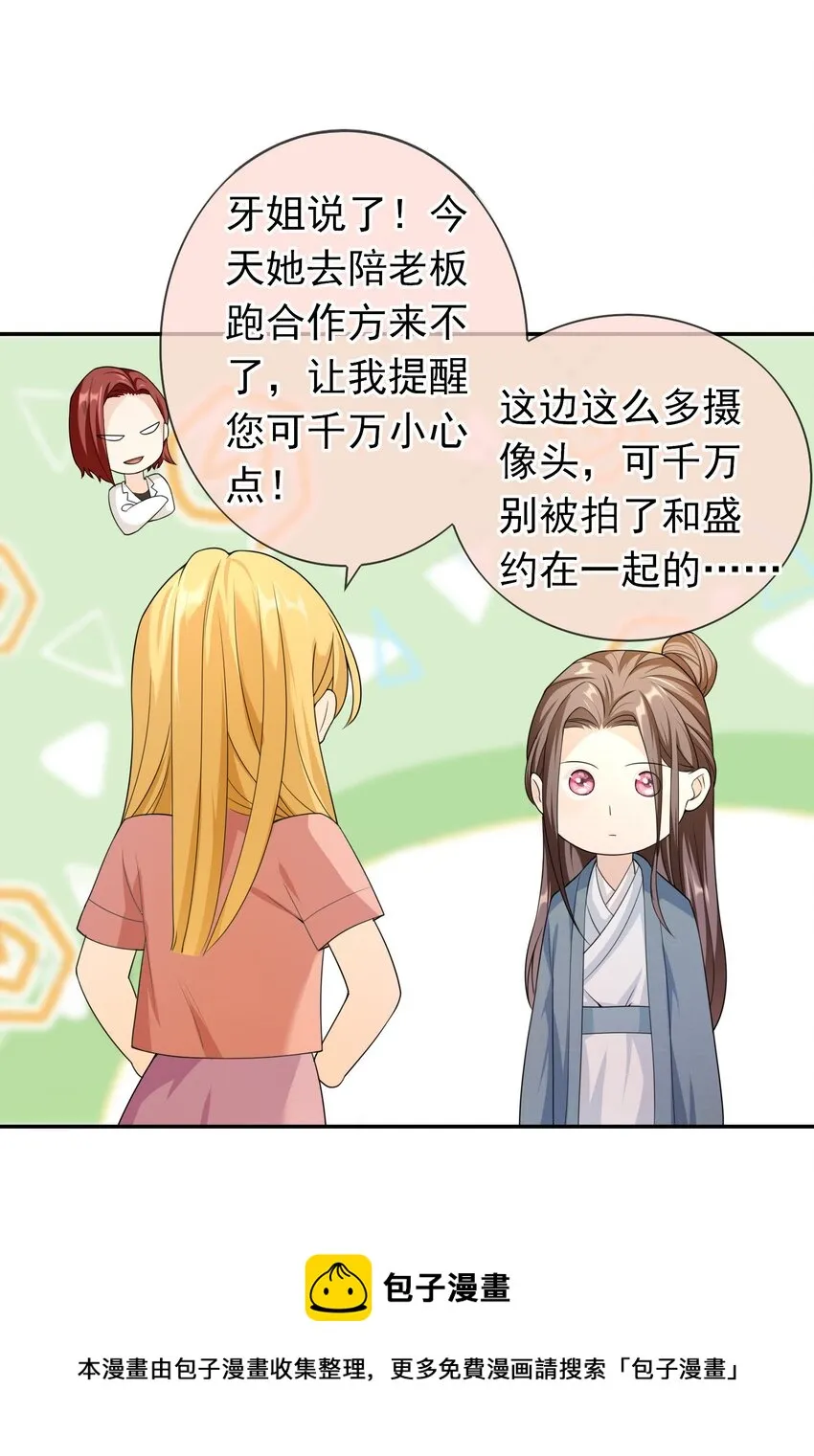 021 不听不听，王八念经！ 第33页