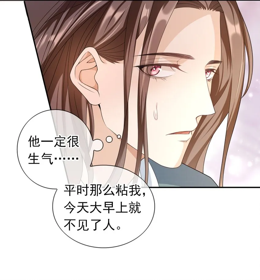 021 不听不听，王八念经！ 第35页